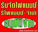 จัดไฟแนนซ์รถยนต์4-18