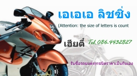 รับจำนำรถยนต์