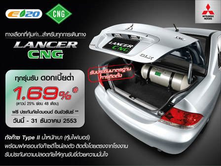 ต้า/081-255-2070…โปรโมชั่นดีกว่าMotorExpo2011LANCER