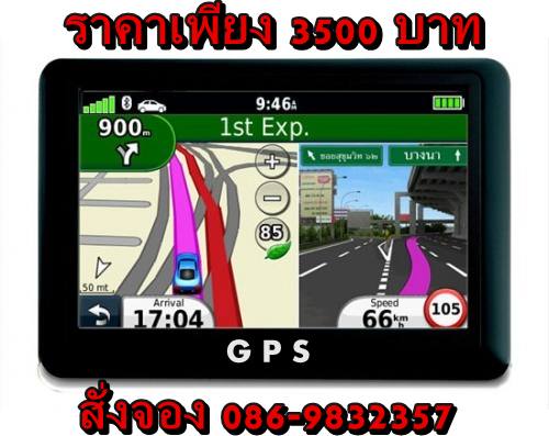 gps