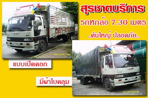 บริการขนย้าย0818103313