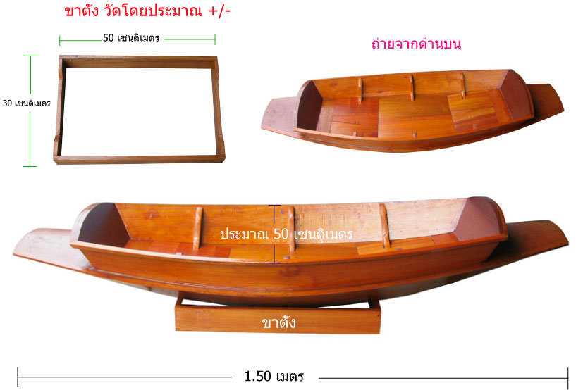 ผลิตและจำหน่ายเรือพาย