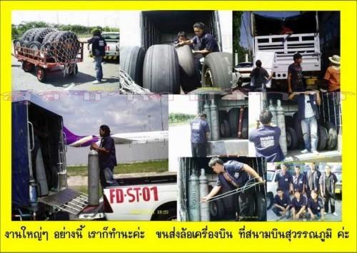 สุรชาตบริการรถรับจ้างทั่วไทย