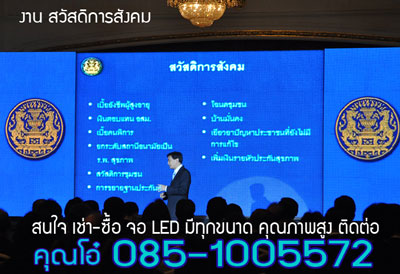 ขายเช่าจอแอลอีดีราคาผู้ผลิต,เช่า-ขายแอลอีดีจากโรงงาน,เช่าจอแอลอีดี,ขายจอLED-