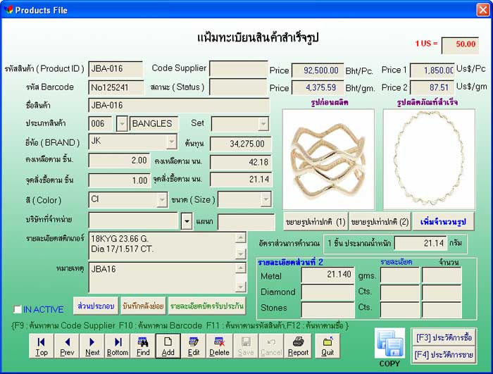 โปรแกรมจิวเวลรี่