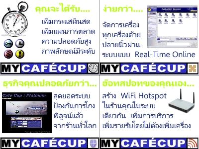 MYCAFECUP