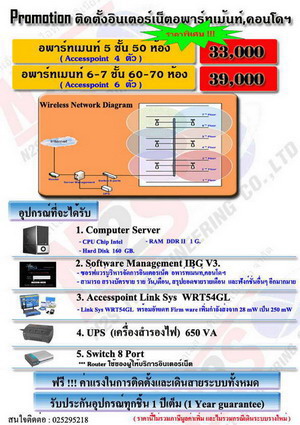 ให้บริการจำหน่ายติดตั้งอินเตอร์เน็ตไร้สาย(Wireless