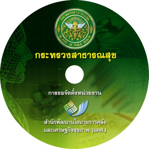 รับ