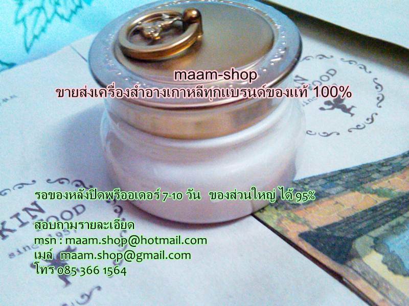 เครื่องสำอางเกาหลี