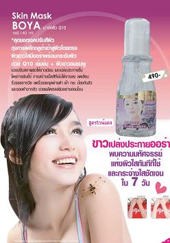 สุดยอดเจลปรับสีผิวพบความมหัศจรรย์แห่งผิวใสทันทีที่ใช้