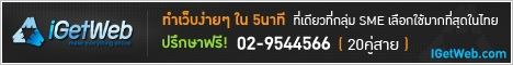 มีเว็บไซต์ง่ายๆราคาสบายกระเป๋า