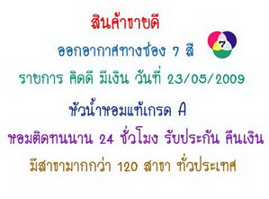 สุดยอดรายได้เสริม