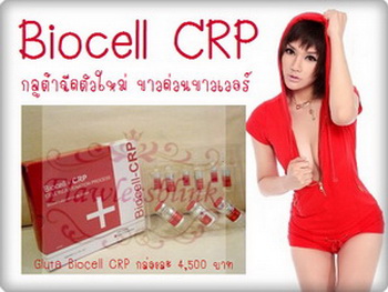 Biocell-CRP,Vitacicol