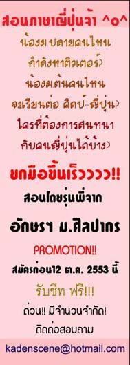 รับสอนพิเศษ