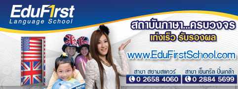 สถาบันสอนภาษาอังกฤษครบวงจร