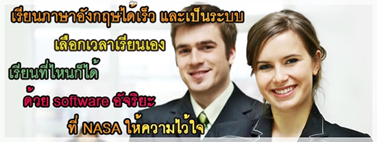 เรียนภาษาอังกฤษอย่างได้ผล