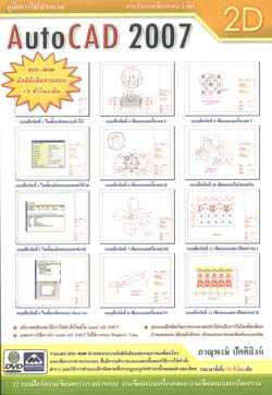 รับสอนเขียนแบบโปรแกรม