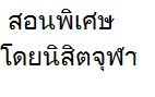 นิสิตจุฬาลงกรณ์มหาวิทยาลัย