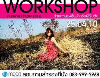 Workshop