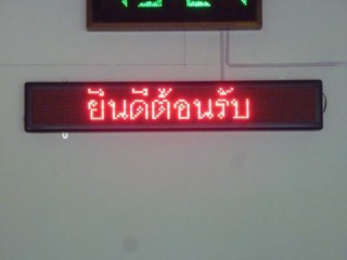 ขายfป้ายอักษรไฟวิ่ง,ป้ายไฟวิ่ง