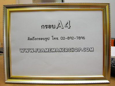 ร้านกรอบรูป