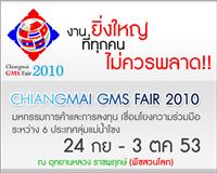 งานยิ่งใหญ่แห่งปี