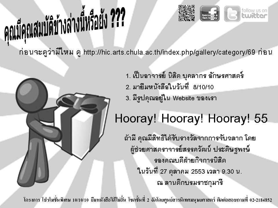 โปรโมชั่น