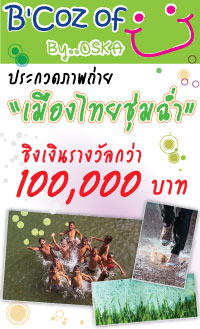 ผลการตัดสินภาพที่ส่งเข้าร่วมในกิจกรรมประกวดภาพถ่าย