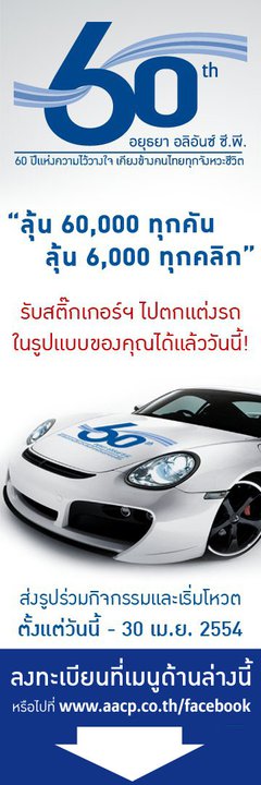 ลุ้น