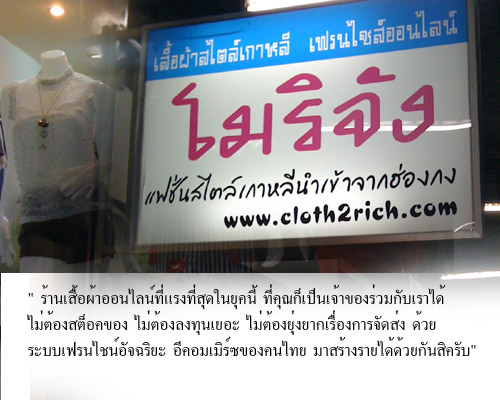 เสื้อผ้าเกาหลี