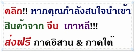 บริการรับขนส่งสินค้า