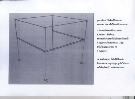 โครงเหล็กตลาดนัด