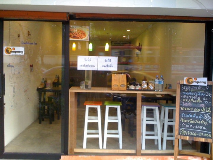 เซ้งร้านอาหารทำเลดีย่านสามเสน