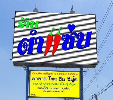 ร้าน