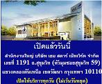 ลงทุนกับเราด้วยเงิน