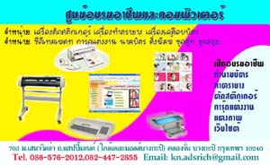 โปรโมชั่นชุดเปิดร้าน