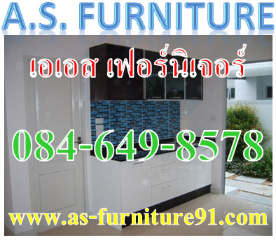 as-furniture