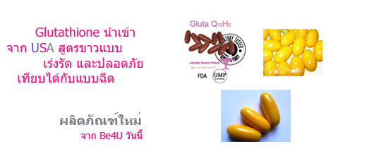 อาหารเสริมราคาถูกที่สุด