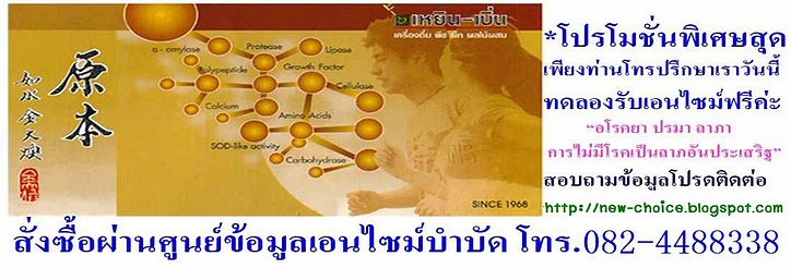 เอนไซม์