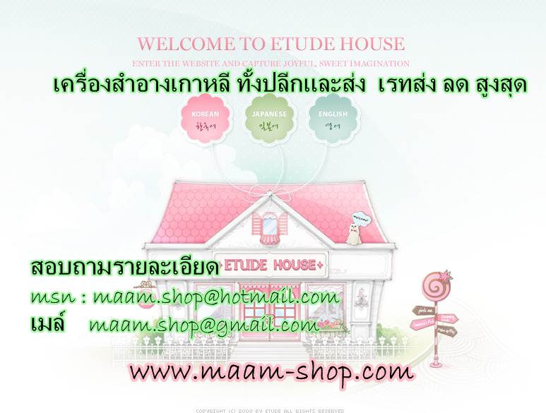 เครื่องสำอางเกาหลี