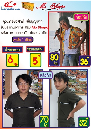 ลดน้ำหนัก