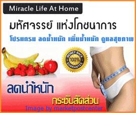 สินค้าทดลองเพื่อคนที่รักสุขภาพ