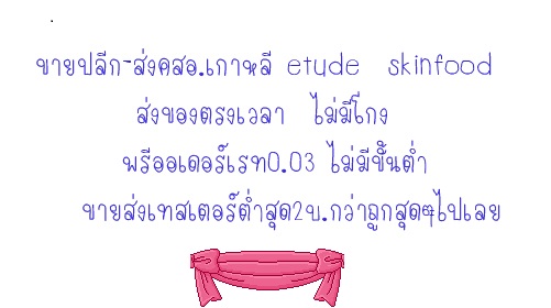 ขายส่ง