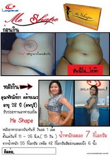 ลดน้ำหนักได้ผล100%ไม่โยโย่ทำให้หุ๋นสวยดูดีไม่ใช่ยา