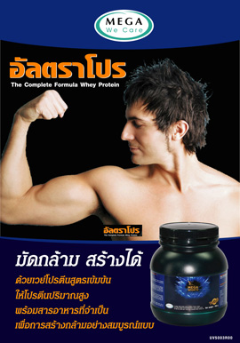 สร้างกล้าม,สร้าง6pack,มัดกร้าม,เพาะกล้าม