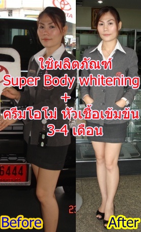 ครีมsuper