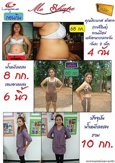 ลดน้ำหนัก8-10กก.ใน