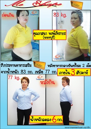 จากประสบการณ์คนเคยอ้วนนนน