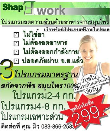 ลดน้ำหนักได้เดือนsะ