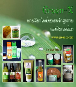 Green-X